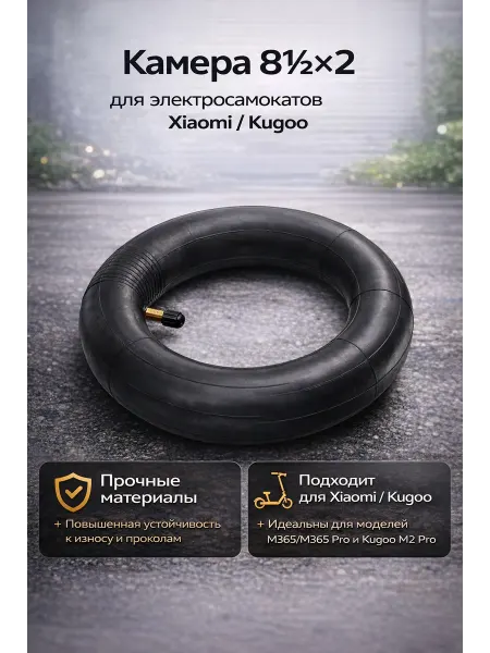 Мистер Электроник Камера для Xiaomi M365 pro,Kugoo M2 pro