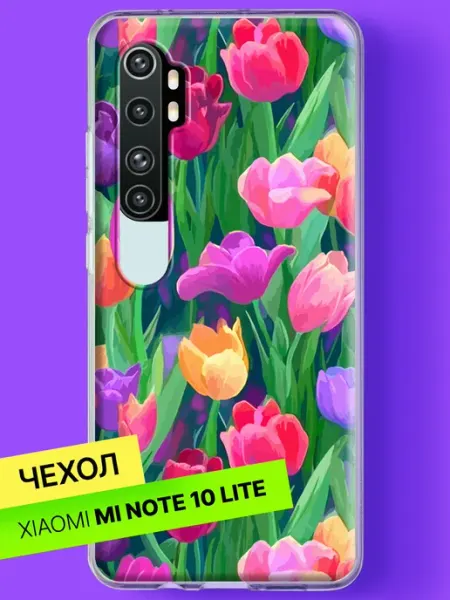 Чехол на Mi Note 10 Lite с принтом Тюльпаны Xiaomi