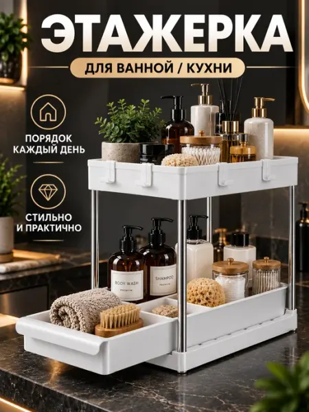 Kuhome Этажерка для ванной и кухни