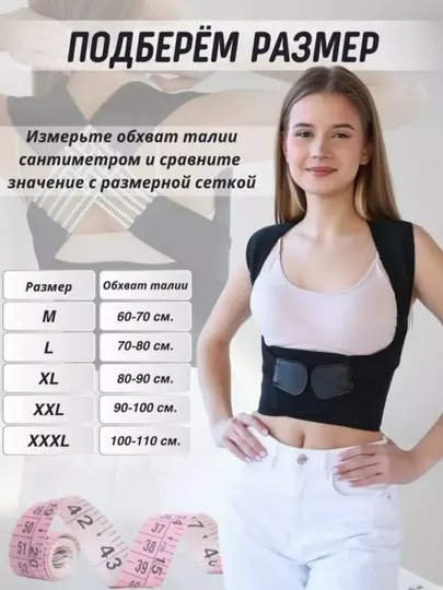 Ортопедический корсет, корректор осанки для спины, унисекс