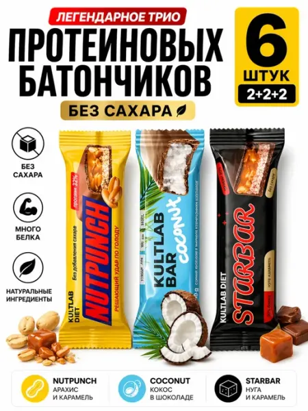 KultLab Протеиновые батончики в шоколаде без сахара Ассорти, 8 шт
