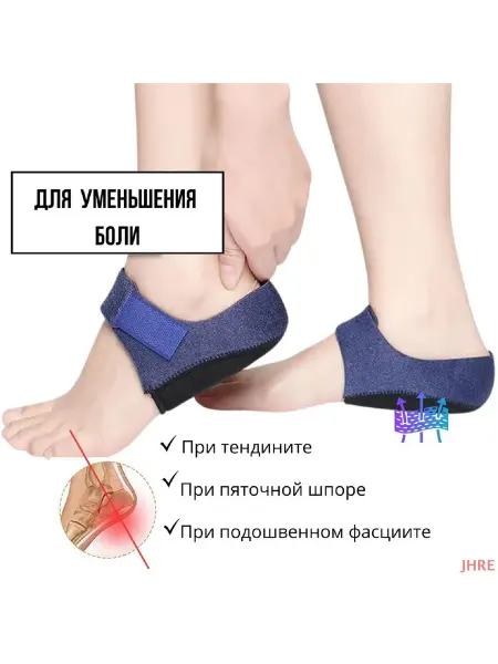 Стельки для коррекции пяточной шпоры ортопедические стельки