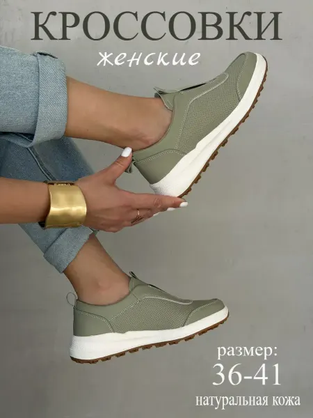 KUMFO Кроссовки без шнурков на платформе натуральная кожа