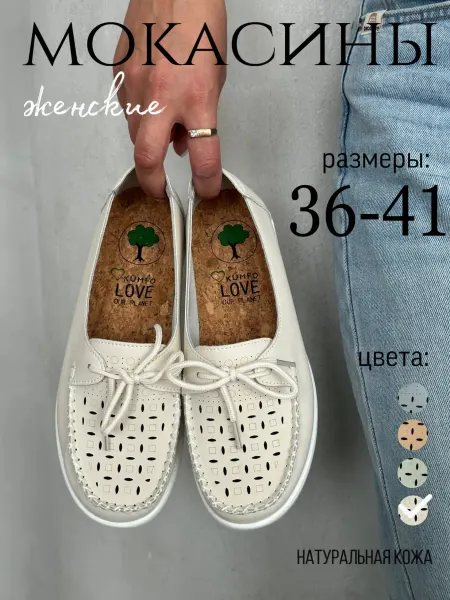 KUMFO Мокасины дышащие с перфорацией натуральная кожа