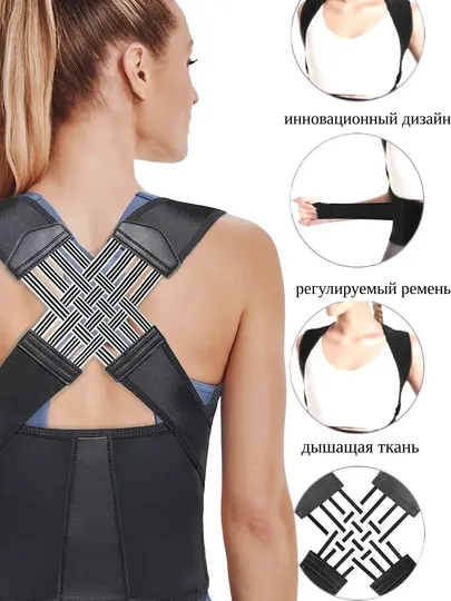 Эластичный корсет для осанки, ортопедический XXXL размер