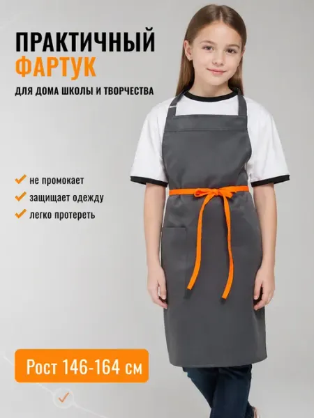 Kupifartuk Фартук детский для кухни творчества школы и уроков труда