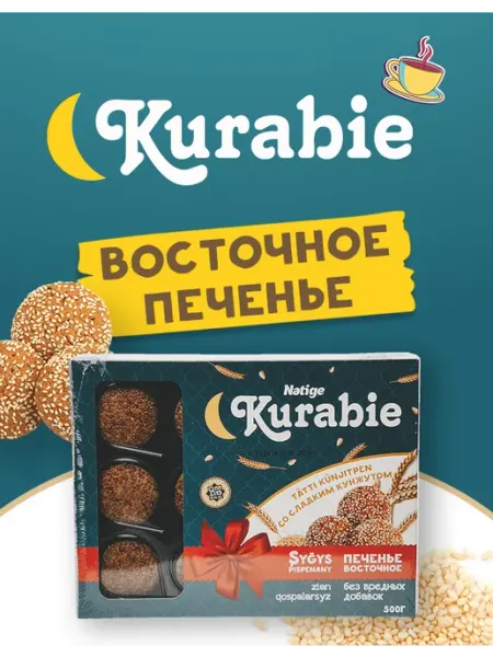 Печенье сдобное Kurabie со сладким кунжутом