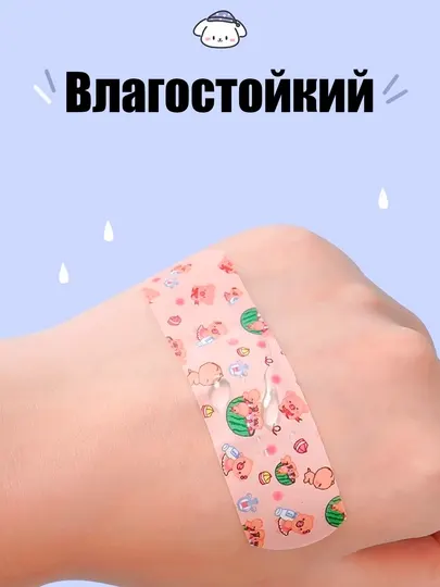 Пластырь цветной с рисунком Kuromi, Лесными зверями