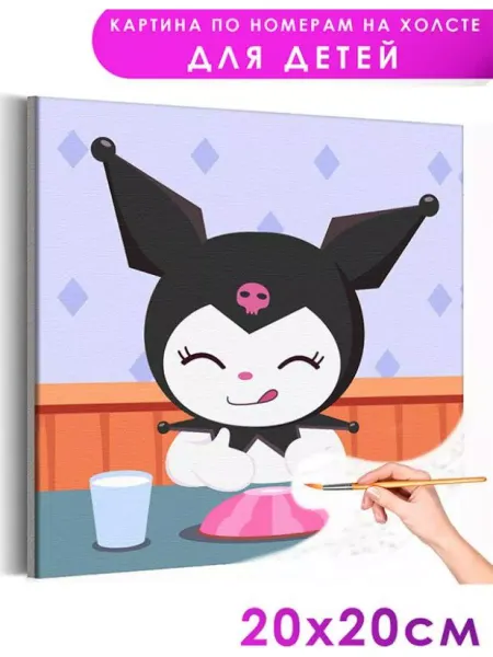 Живопись по номерам Картина по номерам Куроми с тортом Аниме Kuromi Еда