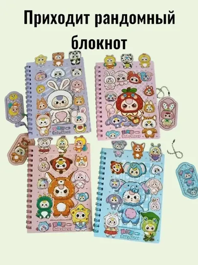 Блокнот Kuromi, наборы креативной бумаги и стикеров
