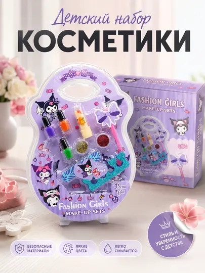 Детский набор косметики Kuromi игровой make up набор