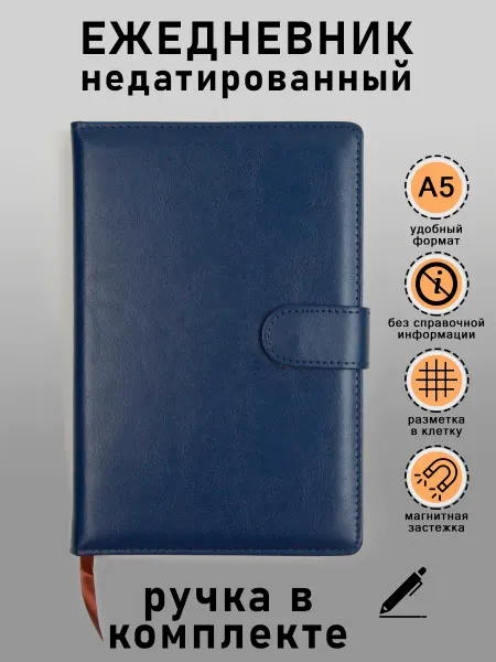 Kutul Ежедневник А5 недатированный с ручкой в клетку на застежке