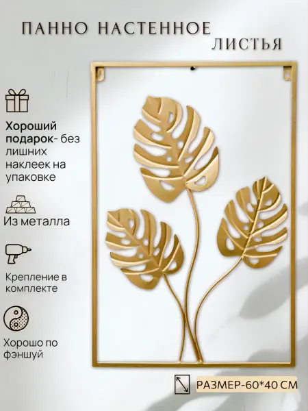 KVEORZA Панно настенное картина из металла золото Листья Черепахи