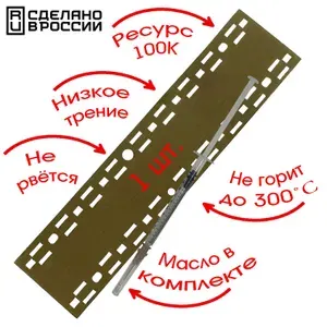 Тканевая накладка прижимной планки Kyocera M2040 тефлон + масло