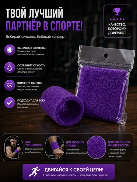 Спортивный напульсник для фитнеса, махровый браслет для спорта, впитывающий пот - Компрессионные повязки и рукава