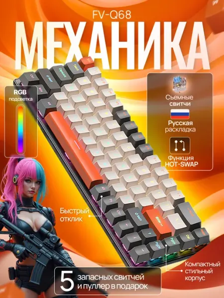 KZLASKRV Клавиатура механическая игровая для компьютера с подсветкой