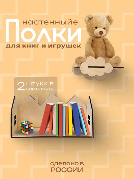 Lазерная Sтудия Деревянная настенная детская книжная полка монтессори