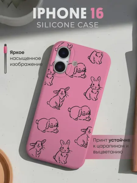 Чехол на iPhone 16 с принтом Зайчики TiA MaX