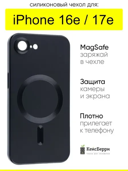 Чехол для iPhone 16e 17e, серия Dark КейсБерри.
