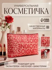 Косметичка на молнии женская, бордовая маленькая, органайзер с рисунком