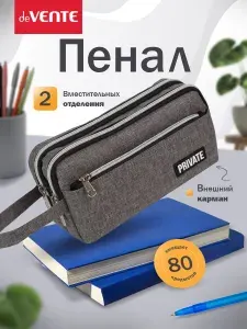 Пенал школьный органайзер косметичка минималистичная