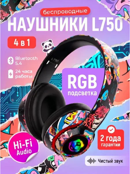SMART PRESENT Наушники беспроводные накладные с микрофоном L75