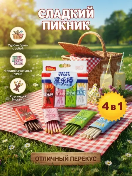Печенье соломка в глазури азиатские сладости 280г ЧЕБУРАШКА