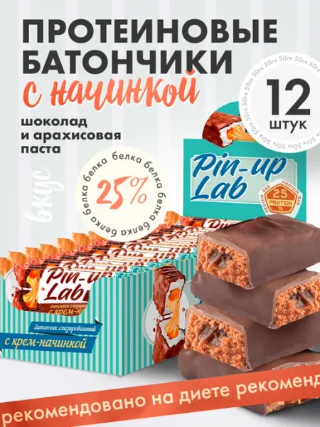 PIN UP LAB Протеиновые батончики Шоколадно-арахисовая паста 12 шт