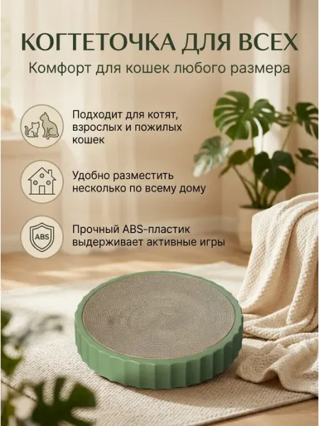 Когтеточка для кошки картонная с пластиковым бортиком