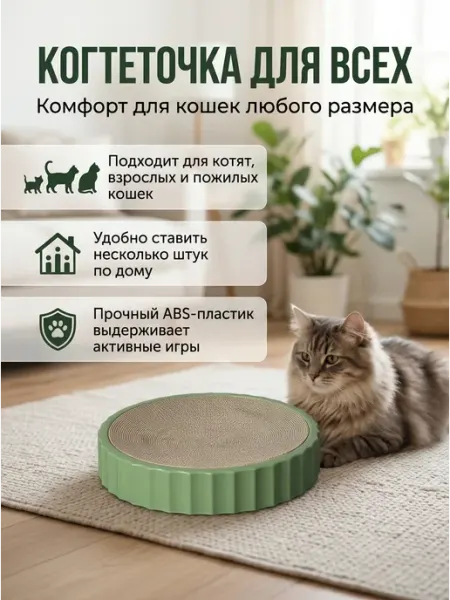 Когтеточка для кошки картонная с пластиковым корпусом