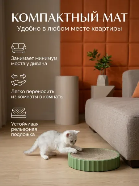 Когтеточка для кошки картонная устойчивая круглая кота