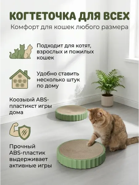 Когтеточка для кошки картонная плоская подстилка котам
