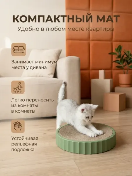 Когтеточка для кошки картонная круглая подстилка котик