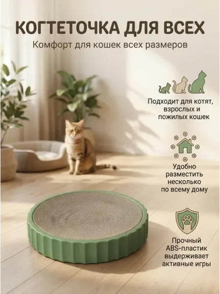 Когтеточка для кошки картонная прочная зеленая котика