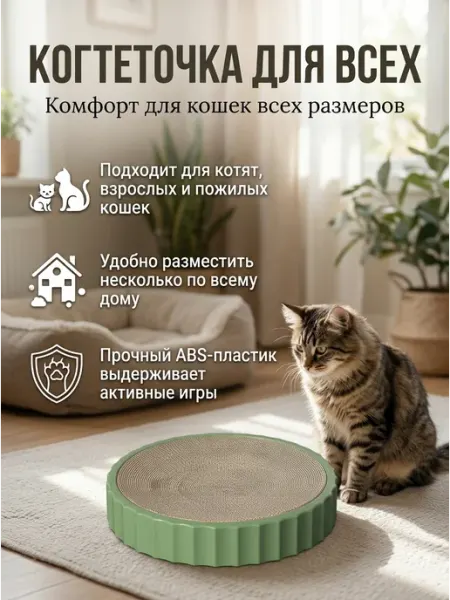 Когтеточка для кошки картонная зеленая лежанка товары