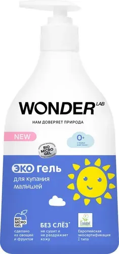 Средство для купания детское Wonder lab, 540 мл