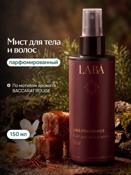 LABÁ Мист для тела и волос парфюмированный