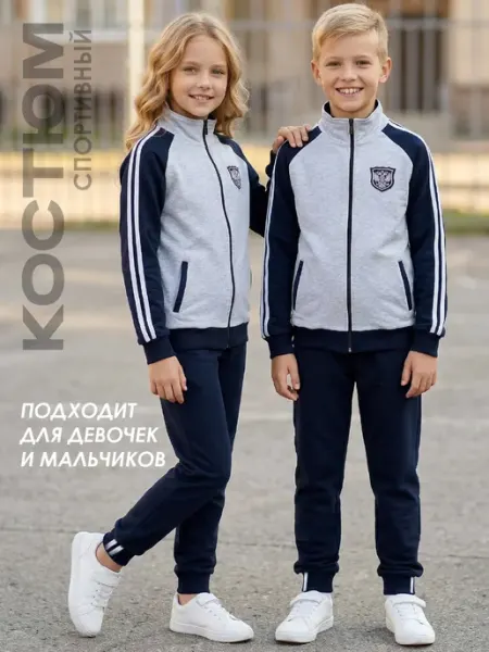 Стиляж Костюм спортивный с кофтой на молнии