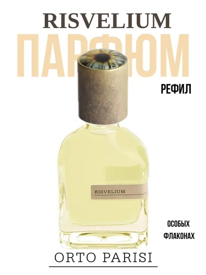 Risvelium Orto Parisi Унисекс парфюм в флаконах, формате рефилла от LABOR Parfum