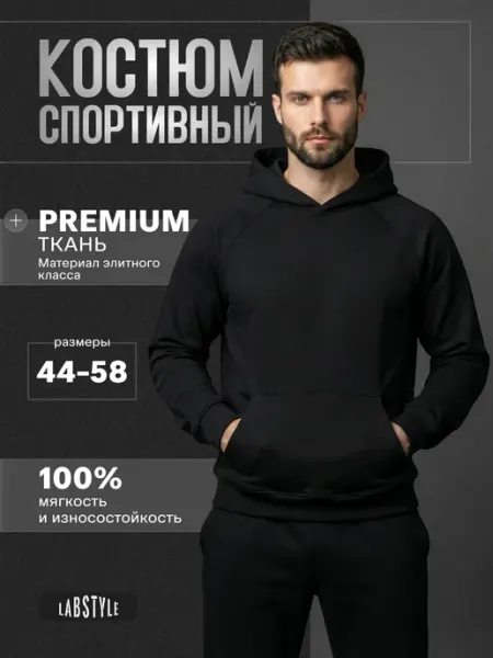 LabStyle Спортивный костюм летний