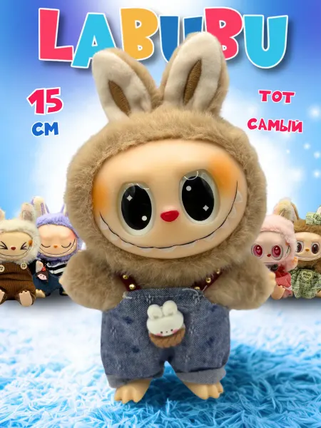 Labubu Лабубу мягкая игрушка на сумку