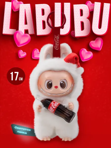 Labubu Мягкая игрушка брелок Лабубу Колла