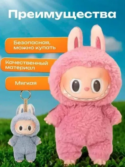 Мягкая игрушка LABUBU, из коллекции POP mart, детская мягкая игрушка