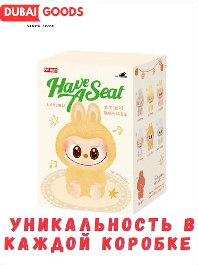 Мягкая коллекционная игрушка Pop Mart Labubu
