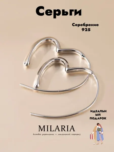 Серьги сердца Milaria