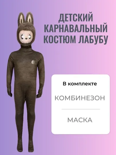 Детский костюм Эльфа из скандинавского леса POP Labubu