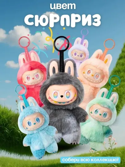 Мягкая коллекционная игрушка popmart labubu