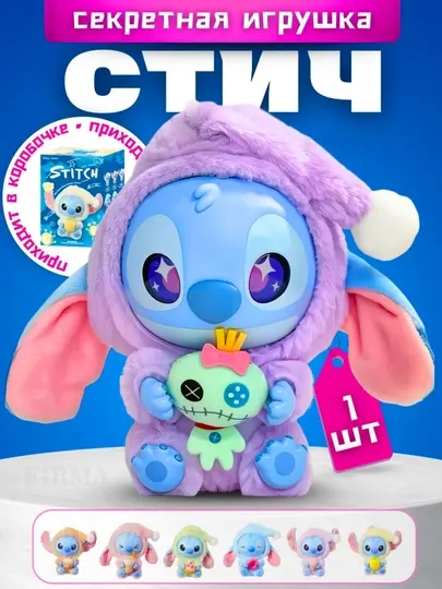LABUBU Игрушка-брелок POPMART TheMonsters, 1 шт, случайный цвет, брелок игрушка Стич, STICH