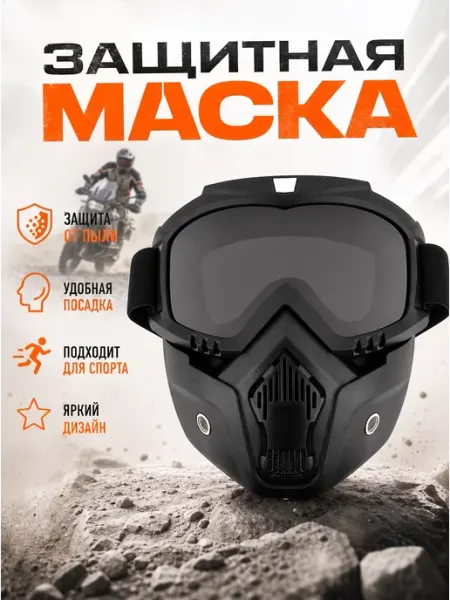 Lackiluxe Горнолыжная маска для сноуборда, квадроцикла Р
