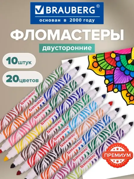 Фломастеры утолщенные, двухцветные, детские, 20 цветов Brauberg